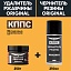 Удалитель ржавчины КППС ORIGINAL (250г) + Чернитель резины КППС (210мл)
